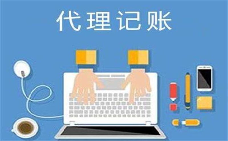 公司注册代办：一劳永逸的选择